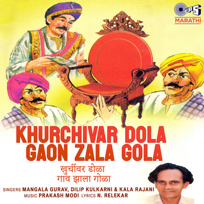 Khurchivar Dola Gaon Zala Gola/Prakash Modi