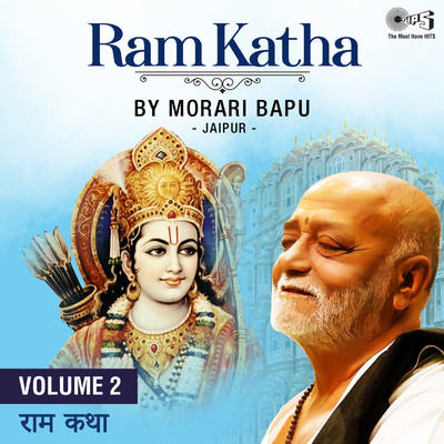 アルバム/Ram Katha By Morari Bapu Jaipur, Vol. 2 (Ram Bhajan)/Morari Bapu