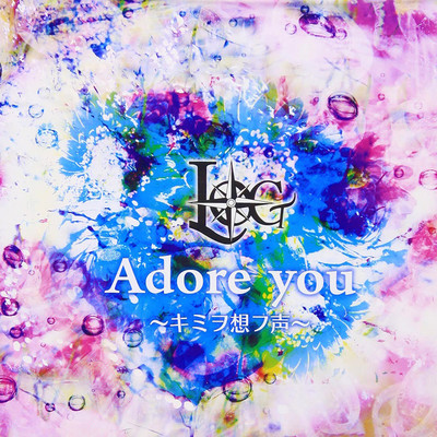 アルバム/Adore you〜キミヲ想フ声〜/LOG