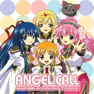 アルバム/ANGEL CALL/ギャラクシーエンジェルII