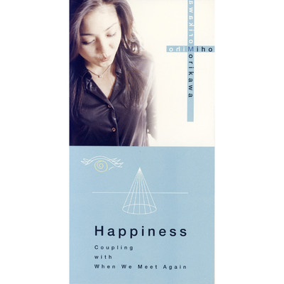 Happiness/森川美穂