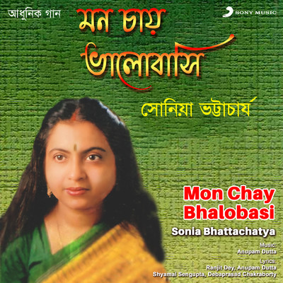 Mon Chay Bhalobasi/Sonia Bhattachatya