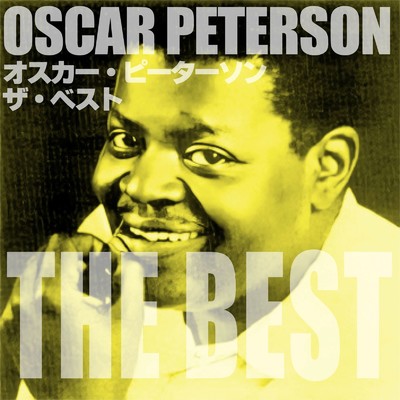 アルバム/オスカー・ピーターソン ザ・ベスト/Oscar Peterson