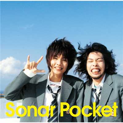 シングル/本当の気持ち/Sonar Pocket
