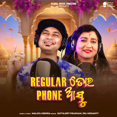 Regular Tora Phone Asu/Satyajeet Pradhan & Ira Mohanty