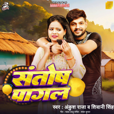 Santosh Pagal/Ankush Raja & Shivani Singh