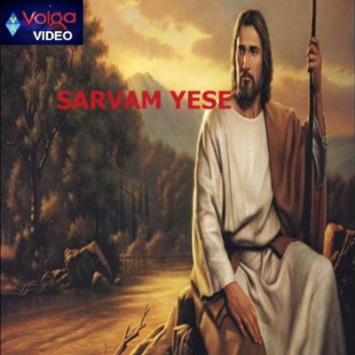 Sarvam Yese/Praveen Immadi