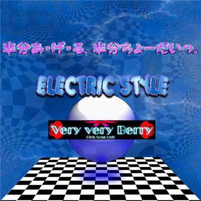 ELECTRIC STYLE with Very very Berry