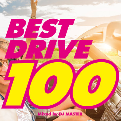 アルバム/BEST DRIVE 100 Vol.2/DJ MASTER