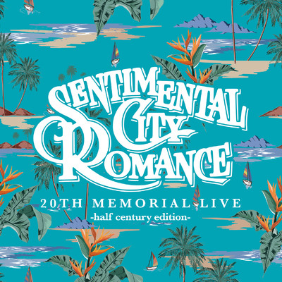 アルバム/20TH MEMORIAL LIVE -half century edition-/センチメンタル・シティ・ロマンス