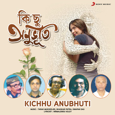 Kichhu Anubhuti/Tarak Mukherjee／Bhaskar Patra／Swapan Das