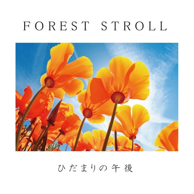 Forest Stroll/Lemon Tart