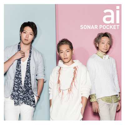 シングル/ai/Sonar Pocket