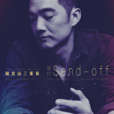 Send-off/The  Lawrence Ku Trio