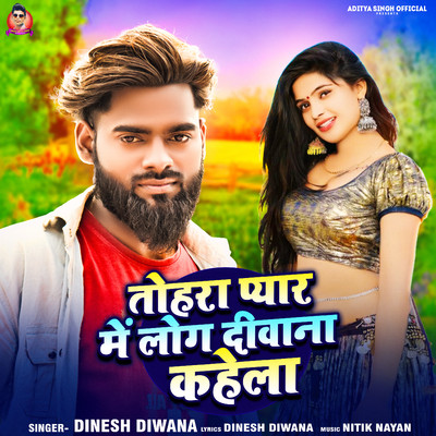 Tohare Pyaar Mein Log Deewana Kahela/Dinesh Diwana & Nitik Nayan