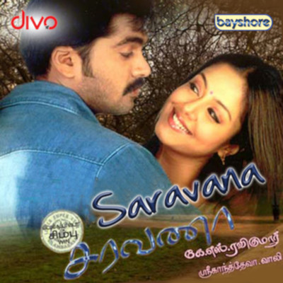 アルバム/Saravana (Original Motion Picture Soundtrack)/Srikanth Deva