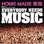EVERYBODY NEEDS MUSIC/HOME MADE 家族