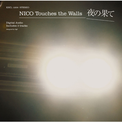 アルバム/夜の果て/NICO Touches the Walls