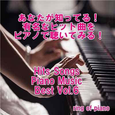 Hits Songs Piano Music Best Vol.6/ring of piano