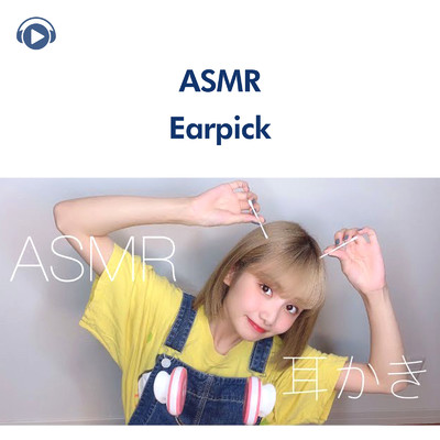 ASMR - 喋りなしの眠れる耳かき (睡眠用) 〜no talking〜/ASMR by ABC & ALL BGM CHANNEL