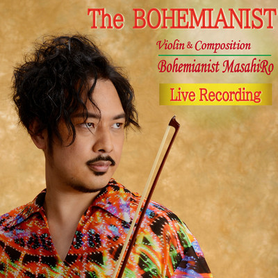The BOHEMIANIST Bohemianist MasahiRo Live Recording (Live at 横浜みなとみらいホール, 2022)/Bohemianist MasahiRo & Private Note Live
