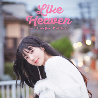 シングル/Like Heaven/クォン・ウンビ