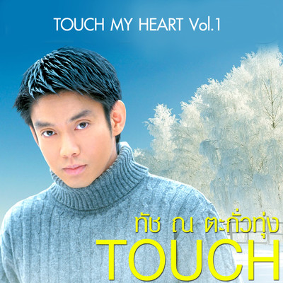 Khae Din (Minus)/Touch Na Taguatung