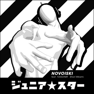 Novoiski feat. TOESON89×三上枝織