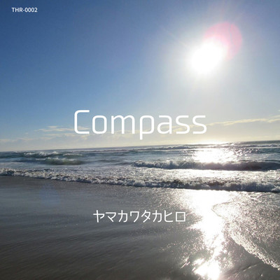 アルバム/Compass/ヤマカワタカヒロ