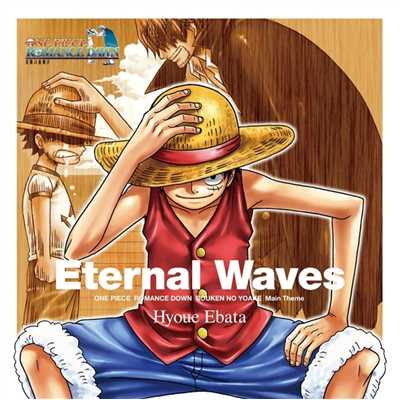 Eternal Waves/江畑兵衛(TRIPLANE)