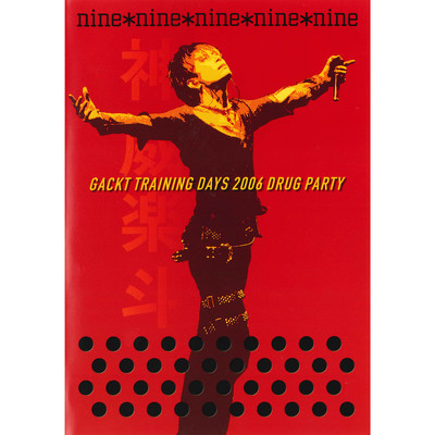 アルバム/nine*nine (Gackt TRAINING DAYS 2006 DRUG PARTY)/GACKT