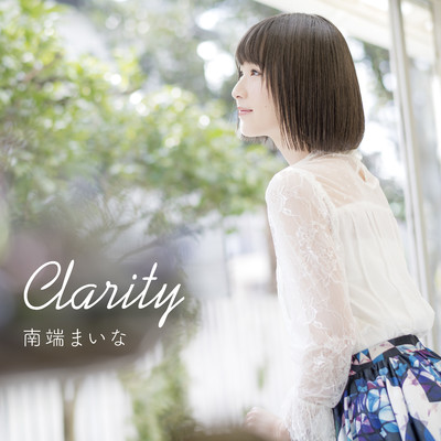 アルバム/Clarity/南端まいな