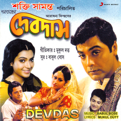 Devdas (Original Motion Picture Soundtrack)/Babul Bose