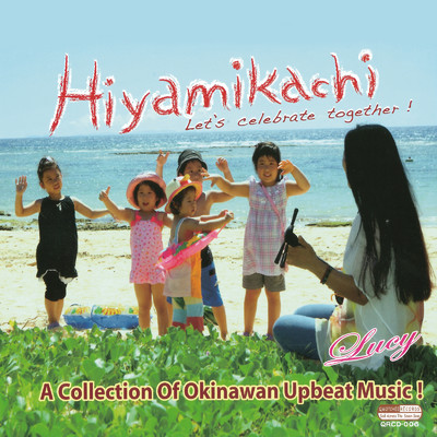 アルバム/Hiyamikachi/Lucy