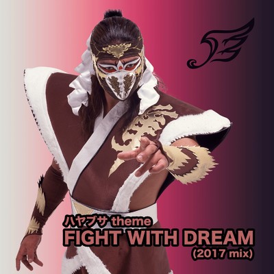 FIGHT WITH DREAM (2017 mix)/ハヤブサ