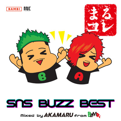 まるコレ -SNS BUZZ BEST- (Mixed by DJ AKAMARU from BZMR)/BZMR