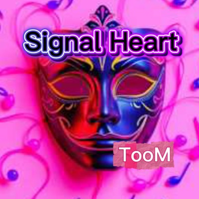 アルバム/シグナル・ハート/TooM