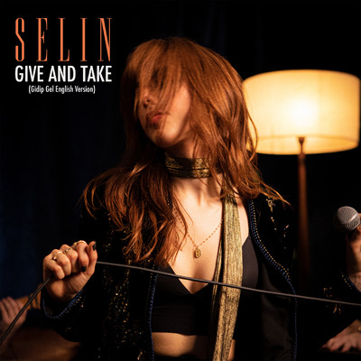 シングル/Give And Take/Selin