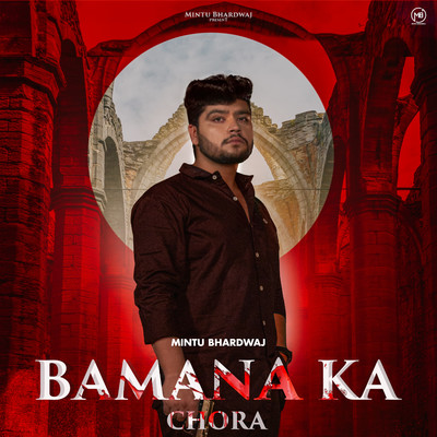 シングル/Bamana Ka Chora/Mintu Bhardwaj