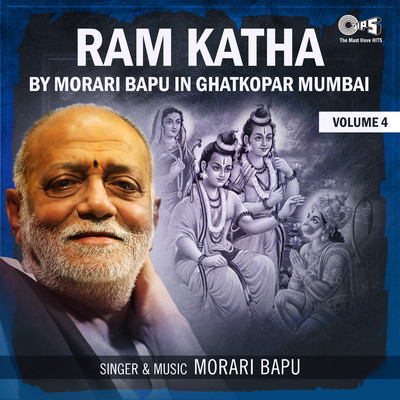 アルバム/Ram Katha By Morari Bapu in Ghatkopar Mumbai, Vol. 4/Morari Bapu