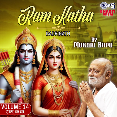 Ram Katha By Morari Bapu - Badrinath Vol.14  Pt 2/Morari Bapu