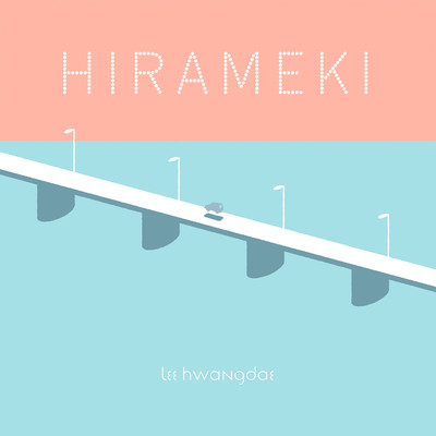 アルバム/HIRAMEKI/リ・ファンデ