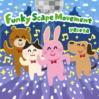 アルバム/Funky Scape Movement/yaseta