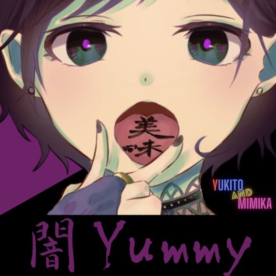 シングル/闇 Yummy/Yukito & Mimika