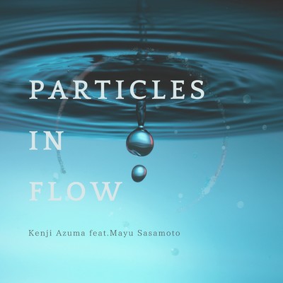 シングル/Particles in Flow (feat. Mayu Sasamoto)/Kenji Azuma