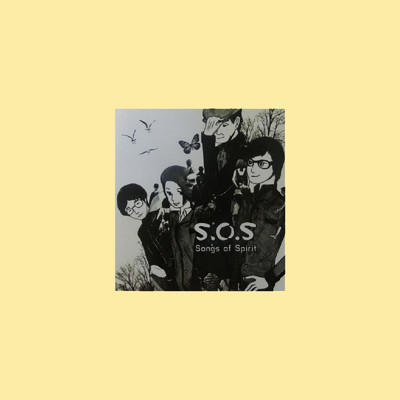 アルバム/S.O.S. 〜Songs of Spirit〜/神戸東町待合楽団