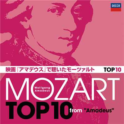 シングル/Mozart: セレナード第10番  変ロ長調 K.361《グラン・パルティータ》 - 第3楽章: Adagio/アカデミー・オブ・セント・マーティン・イン・ザ・フィールズ・ウィンド・アンサンブル／サー・ネヴィル・マリナー