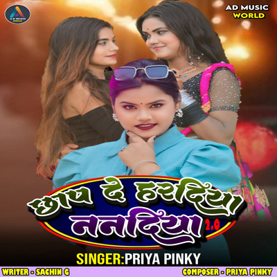 Priya Pinky & Scahin Ji