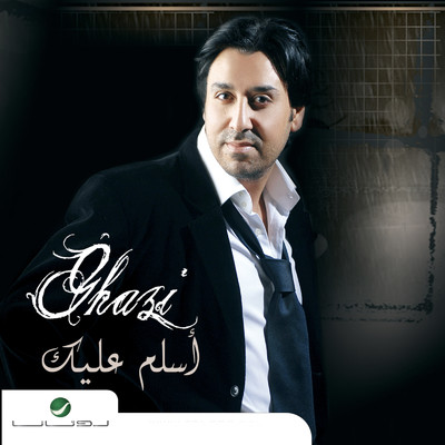 シングル/Wi Men Aaref/Ghazy Al Ayady