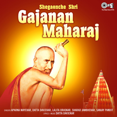 アルバム/Shegaonche Shri Gajanan Maharaj/Datta Davjekar